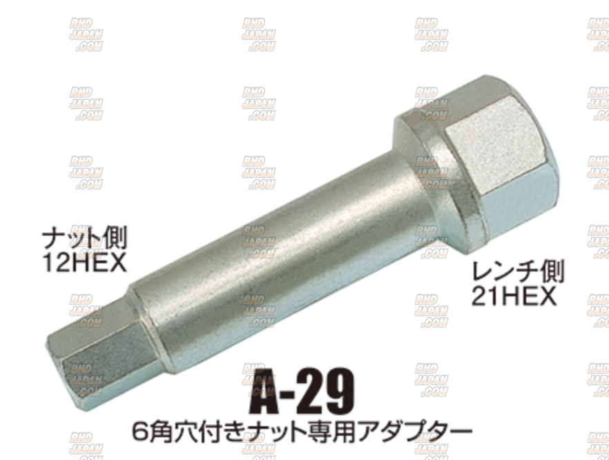 Kyo-Ei HEX Socket Nut Adapter Key - A-29 - RHDJapan